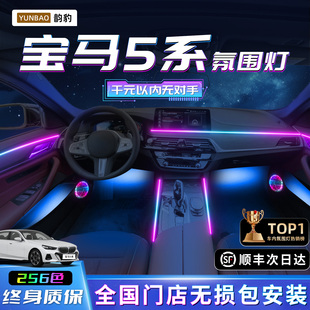 饰525li后排f18 五系专用530装 宝马5系氛围灯改装 件内饰车内gt老款