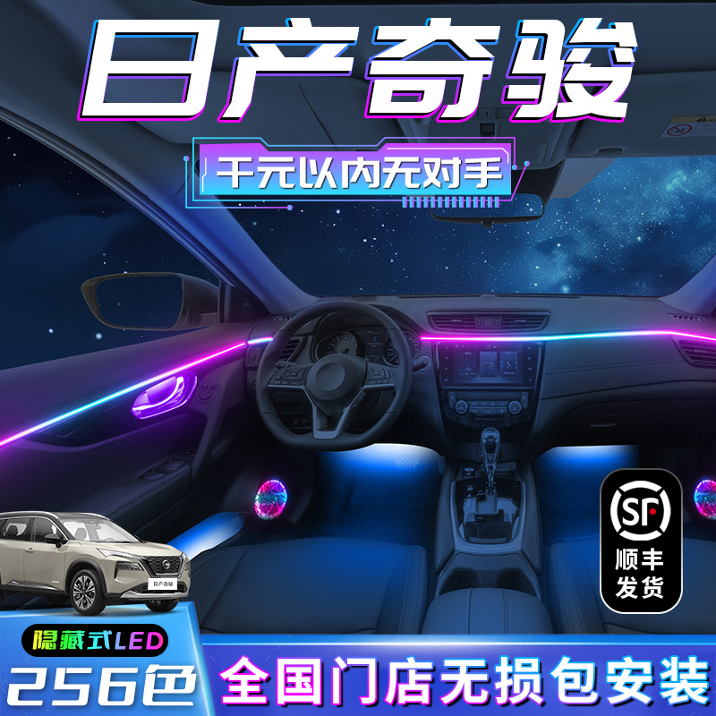 【日产奇骏】不破线无损包安装