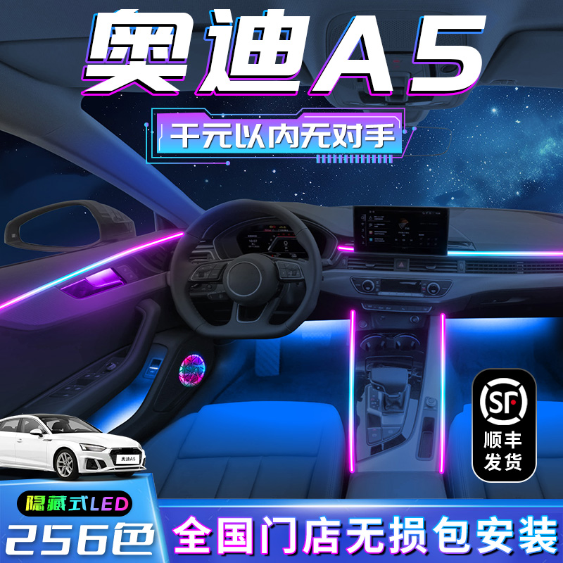 【奧迪A5專用】不破線無損包安裝