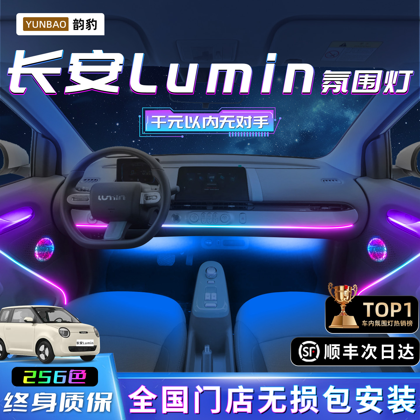 【长安糯玉米】不破线无损包安装