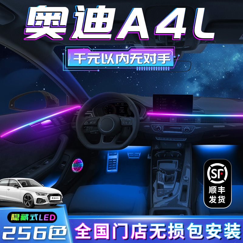 【奥迪A4L】不破线无损包安装