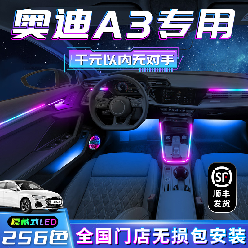 【奥迪A3专用】不破线无损包安装