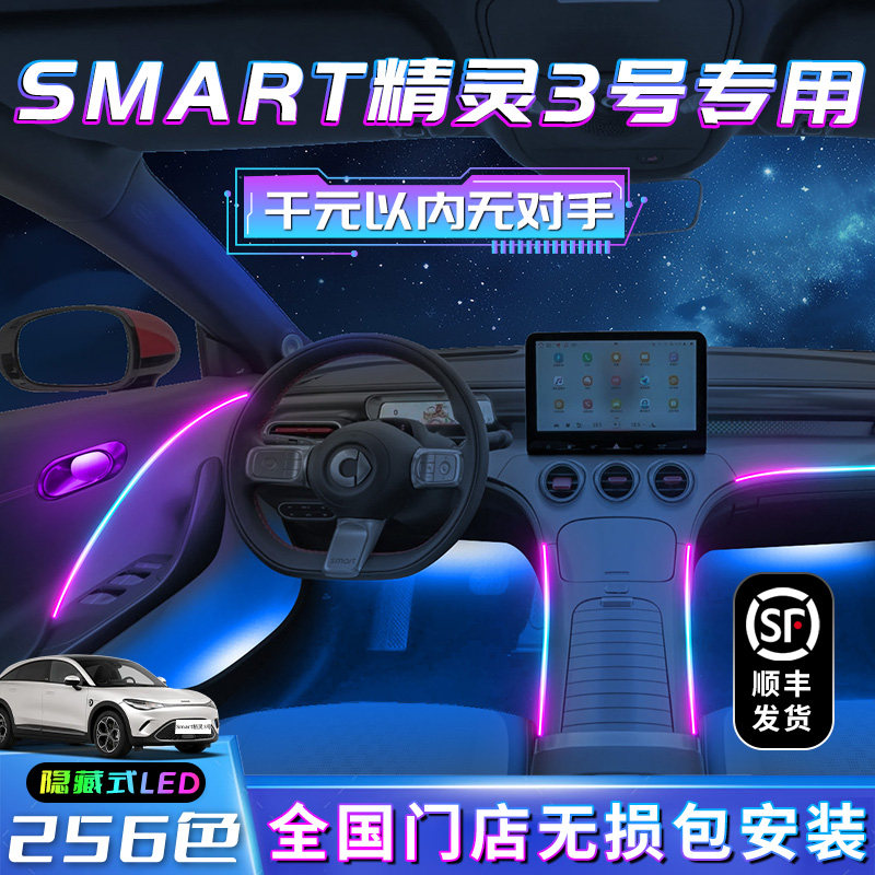 【Smart精灵#3】不破线无损安装