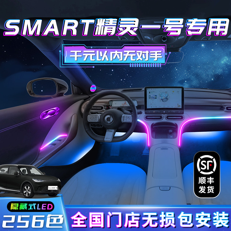 【Smart精灵#1】不破线无损安装