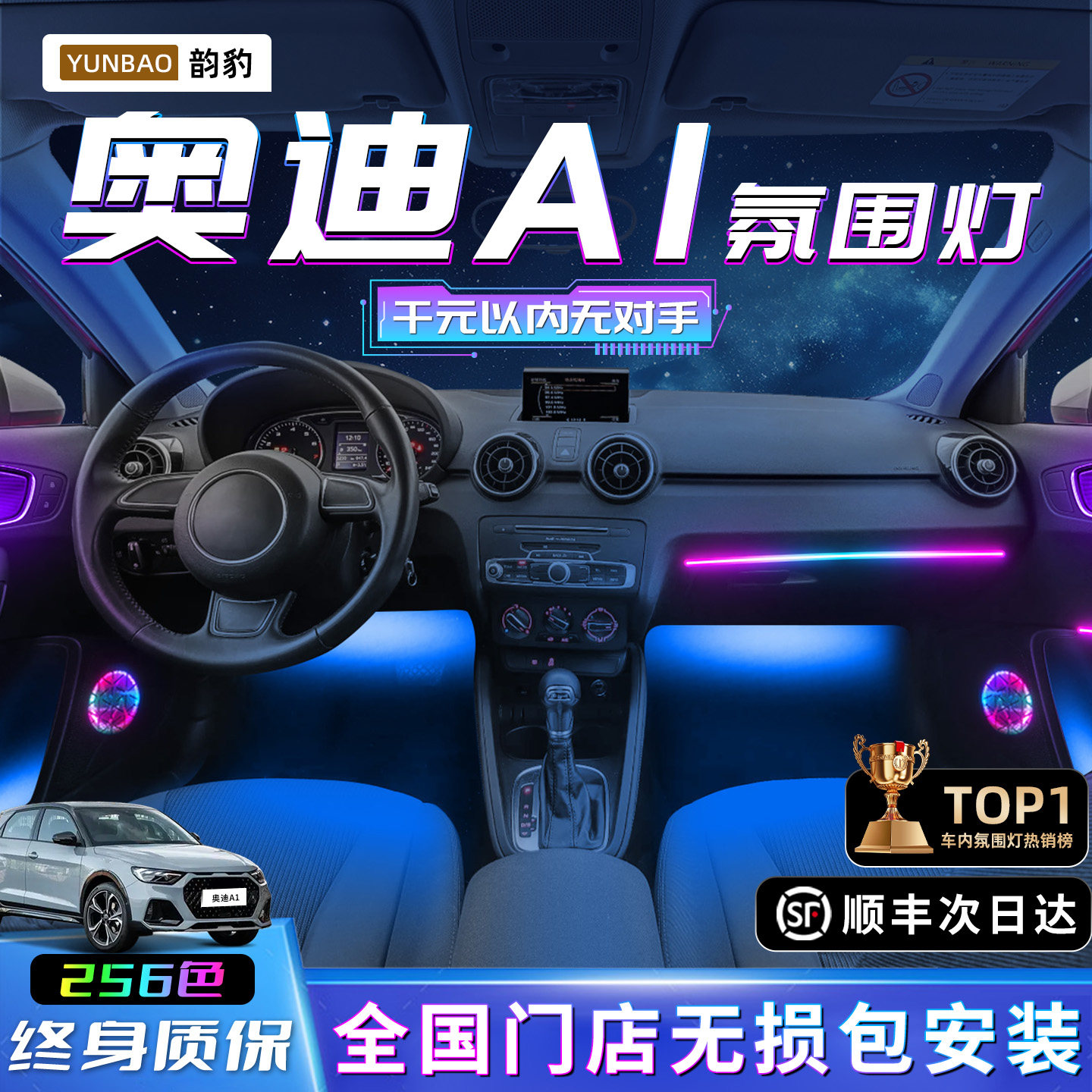 【奥迪A1】不破线无损包安装