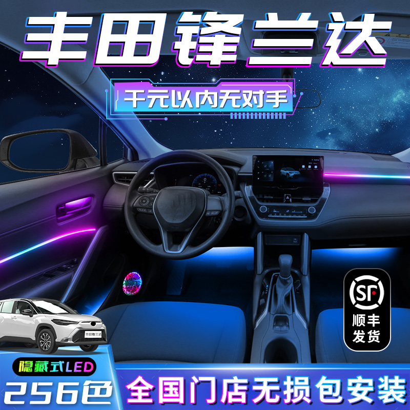 【锋兰达专用】不破线无损包安装
