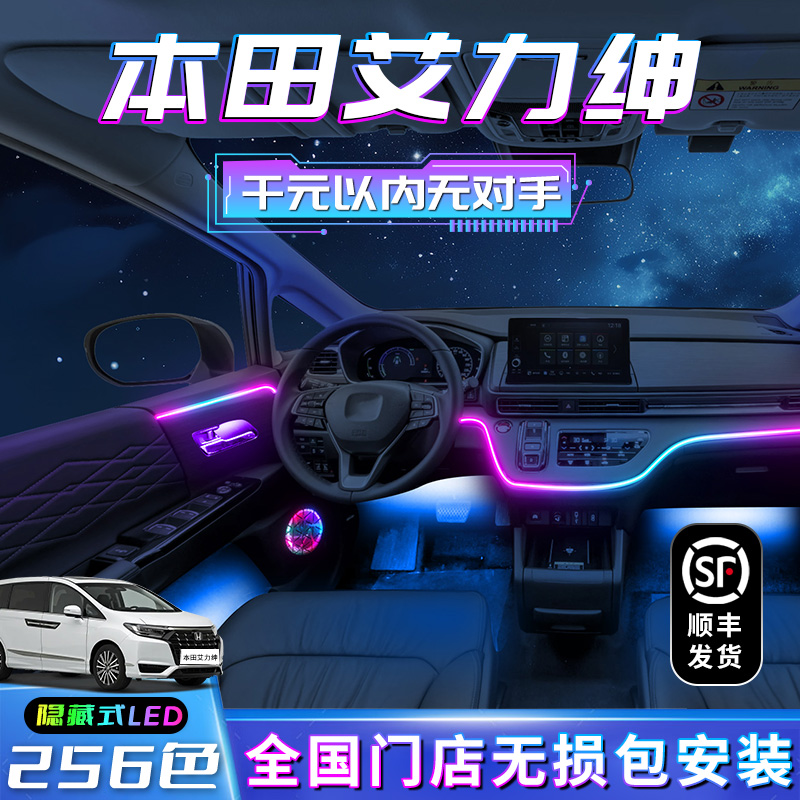 【艾力绅专用】不破线无损包安装