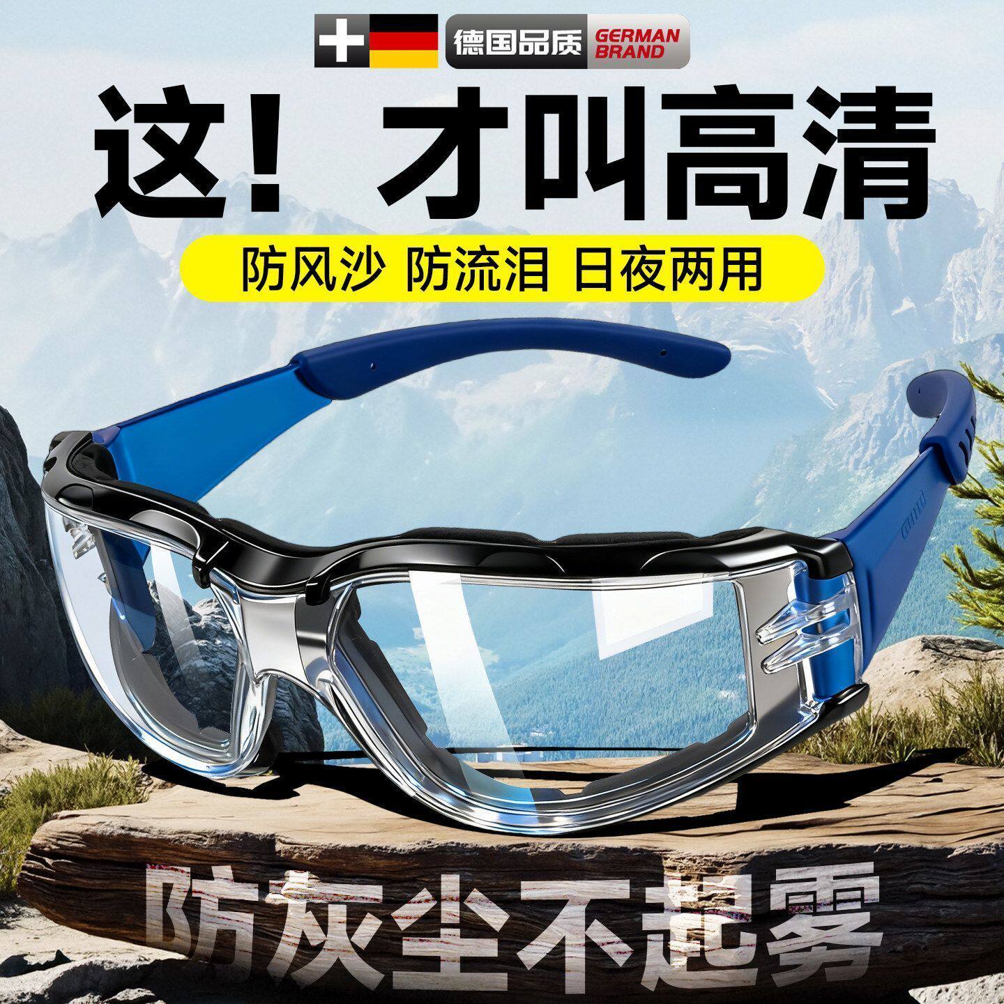 专业眼镜骑行护目镜防风防尘防虫可戴眼镜防灰尘不起雾护眼罩切割