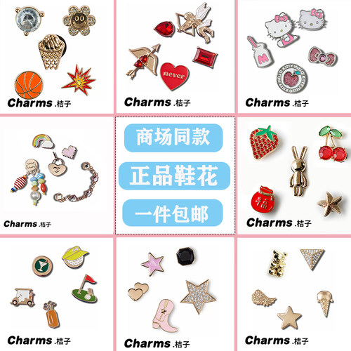 新款趣味洞洞鞋鞋花闪耀金属系列