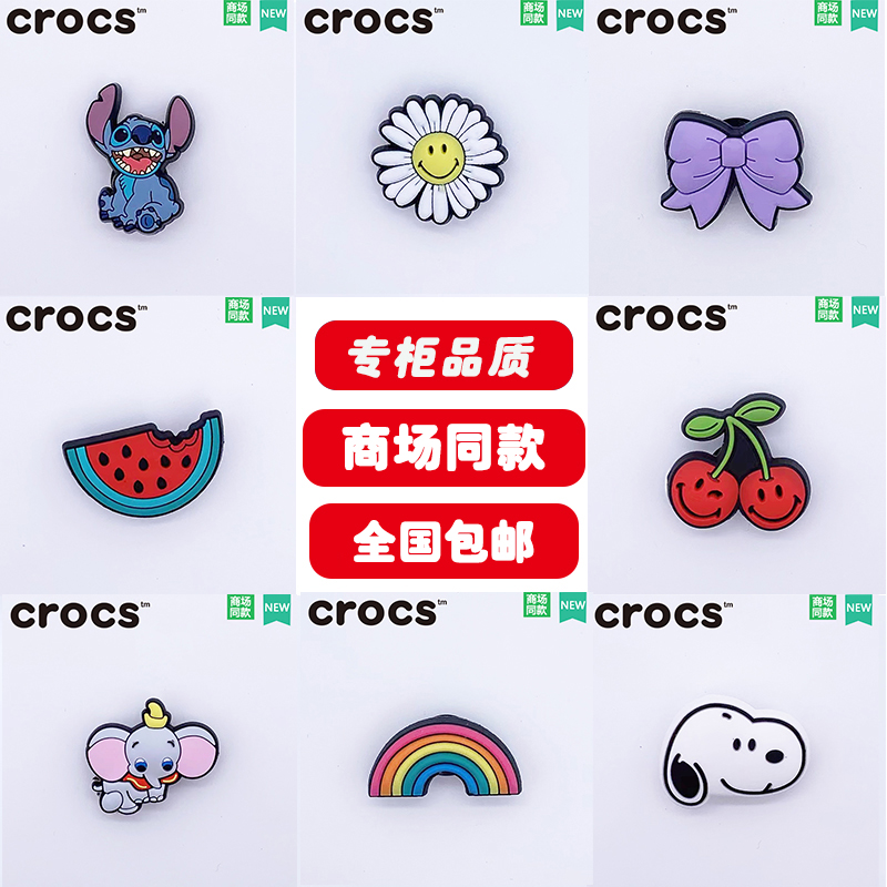 适配crocs可爱卡通洞洞鞋鞋花鞋扣智必星卡洛驰装饰DIY鞋子配件