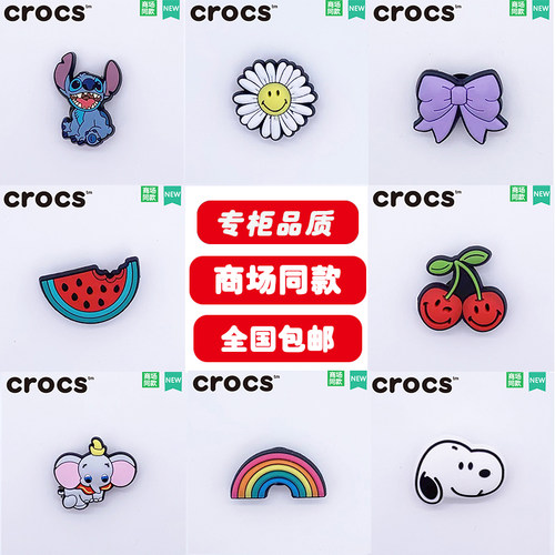 适配crocs可爱卡通洞洞鞋鞋花鞋扣智必星卡洛驰装饰DIY鞋子配件