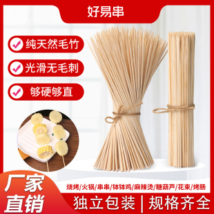 烧烤竹签一次性签子水果糖葫芦钵钵鸡烤肠棉花糖关东煮商用批发