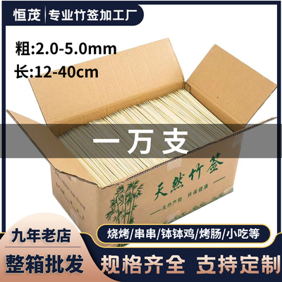 烧烤竹签一次性商用批发