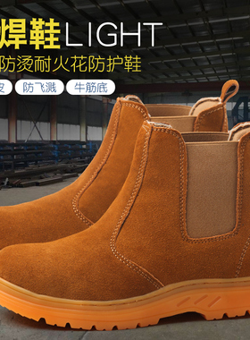 劳保鞋男四季透气高帮钢包头防砸防刺穿轻便舒适电焊工牛皮工作鞋
