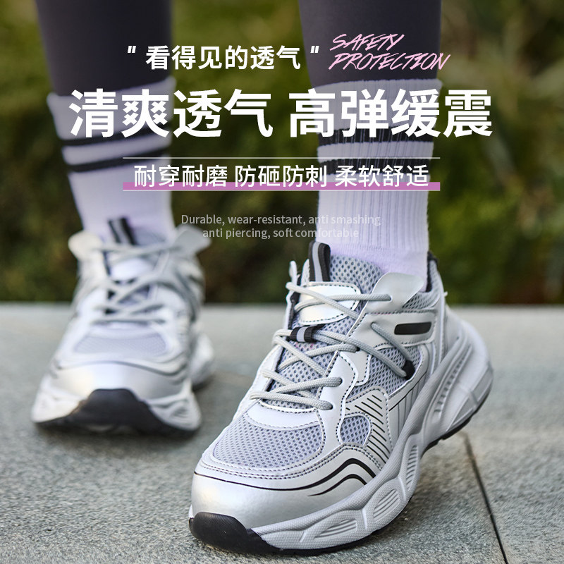 新款劳保鞋女防砸防刺穿带增高款