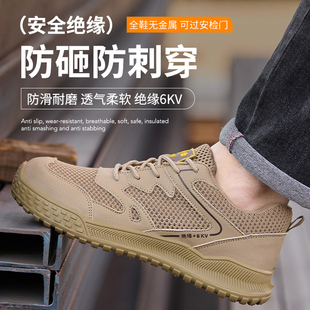 劳保鞋男款夏季透气防砸防刺穿轻便塑钢包头绝缘安全鞋工地工作鞋