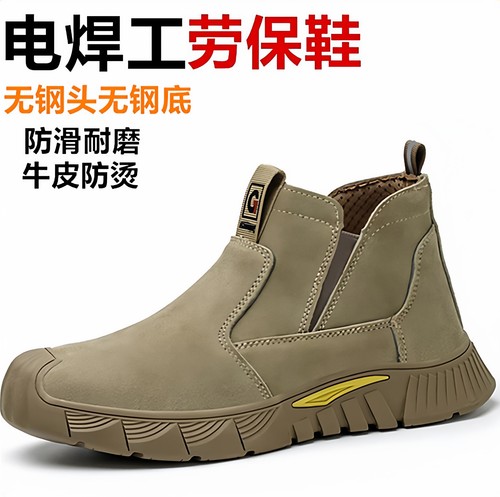 【无钢板牛皮面】电焊工专用鞋