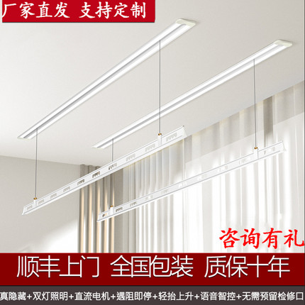 隐形天猫互联电动晾衣杆机智能嵌入式隐藏家用自动升降晾衣架声控