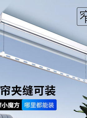 极窄隐形窗帘盒夹缝晾衣架