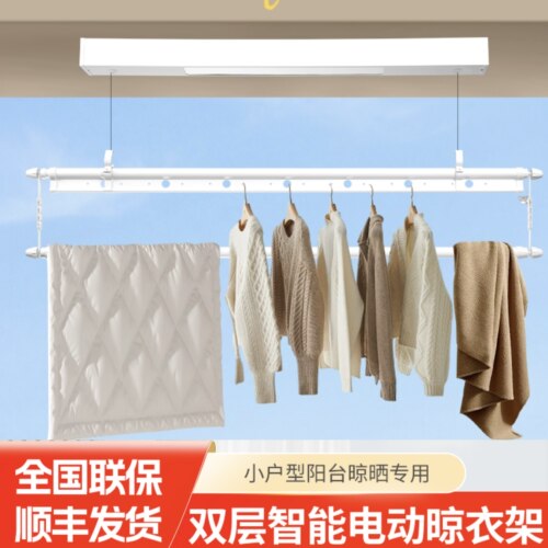 单杆晒被杆电动晾衣架智能控升降