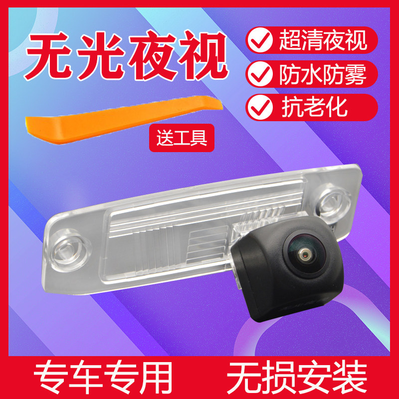 适用于起亚K2K3K4K5智跑KX3倒车摄像头超高清夜视后汽车倒车影像在类目 汽车/用品/配件/改装, 汽车影音/车用电子/电器, 汽车电子防盗安防, 车载摄像头中 - 来自Buy2taobao.com提供专业的淘宝代购服务