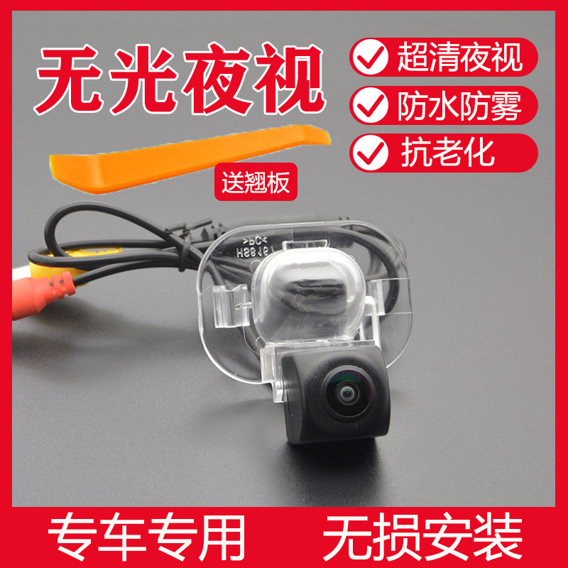 适用于现代瑞纳瑞奕起亚福瑞迪超高清星光夜视后倒车影像摄像头|msdalam kategori kereta/artikel/Fitting/Refit, Audio &amp; Video kereta/elektronik automotif/elektrik, Automotif keselamatan anti-kecurian elektronik, kamera kereta - dari Buy2taobao.com untuk memberikan perkhidmatan ejen Taobao profesional membeli