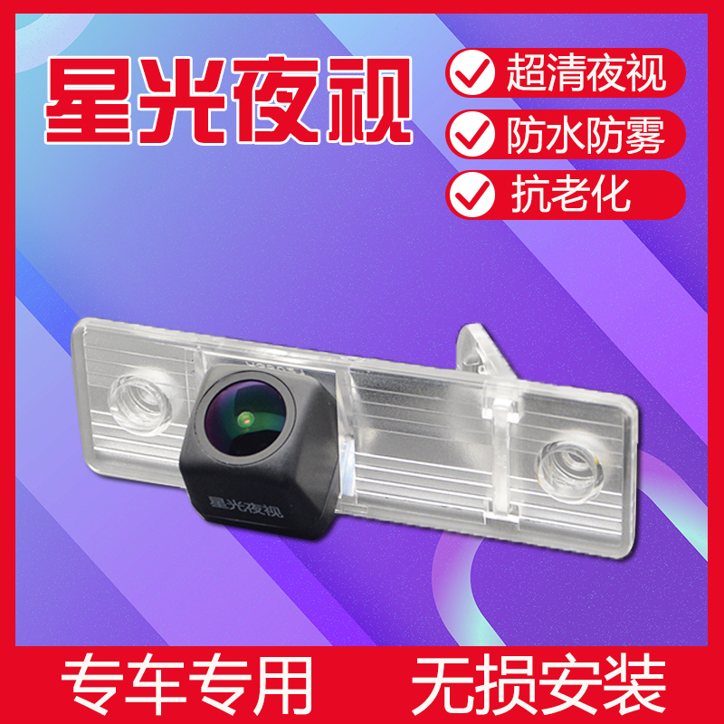 Chevrolet Cruze Lova Epica Gallop Copaci Reversing camera Ultra HD night vision Reverse imagein the Car/Articles/Fitting/Refit , Car Audio/Car Electronics/Electric , Automotive anti-theft security , Car camera  category - from Buy2taobao.com to provide professional Taobao agent buy service