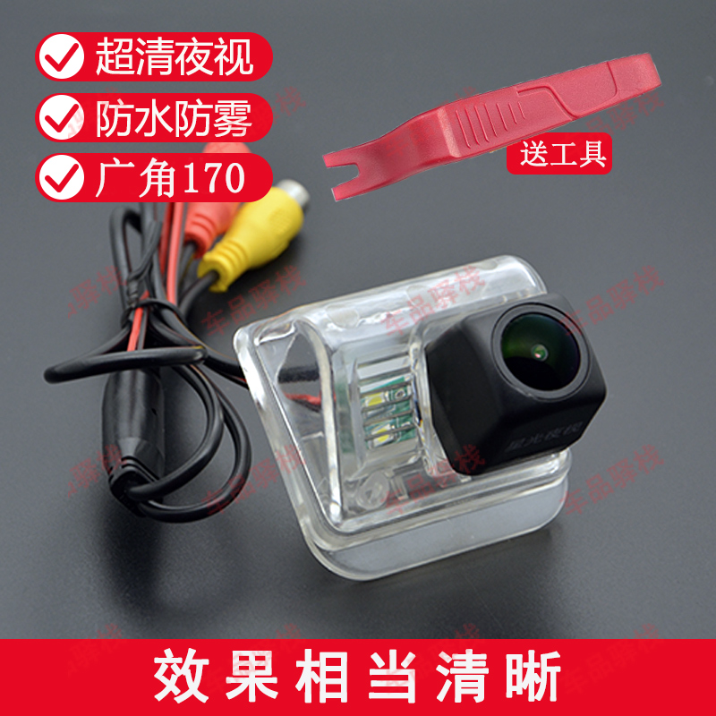 适用于奔腾B50 B70马自达6睿翼CX-5高清夜视倒车摄影头摄像头影像|ruв категории автомобиль/товаров/аксессуары/переоснащение, Автомобильная аудио - видео/средства электронной/приборов, Электронные противоугонные автомобильные безопасности, бортовой камерой - от Buy2taobao.com для оказания профессиональной услуги покупки агента Taobao