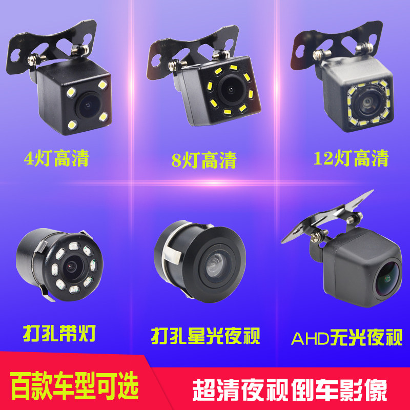 通用打孔倒車攝像頭超高清夜視防水廣角後大屏車載汽車倒車影像在類目 汽車/用品/配件/改裝, 汽車影音/車用電子/電器, 汽車電子防盜安防, 車載攝像頭中 - 來自Buy2taobao.com提供專業的淘寶代購服務