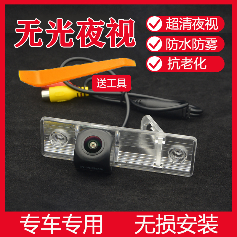 适用于雪佛兰科鲁兹乐风景程乐驰骋科帕奇高清夜视倒车影像摄像头 Изображение 1 适用于雪佛兰科鲁兹乐风景程乐驰骋科帕奇高清夜视倒车影像摄像头 Изображение 1