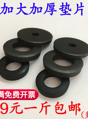 非标垫片圆形发黑加大加厚螺丝垫圈金属平垫M4M5M6M8M10M12M16M20