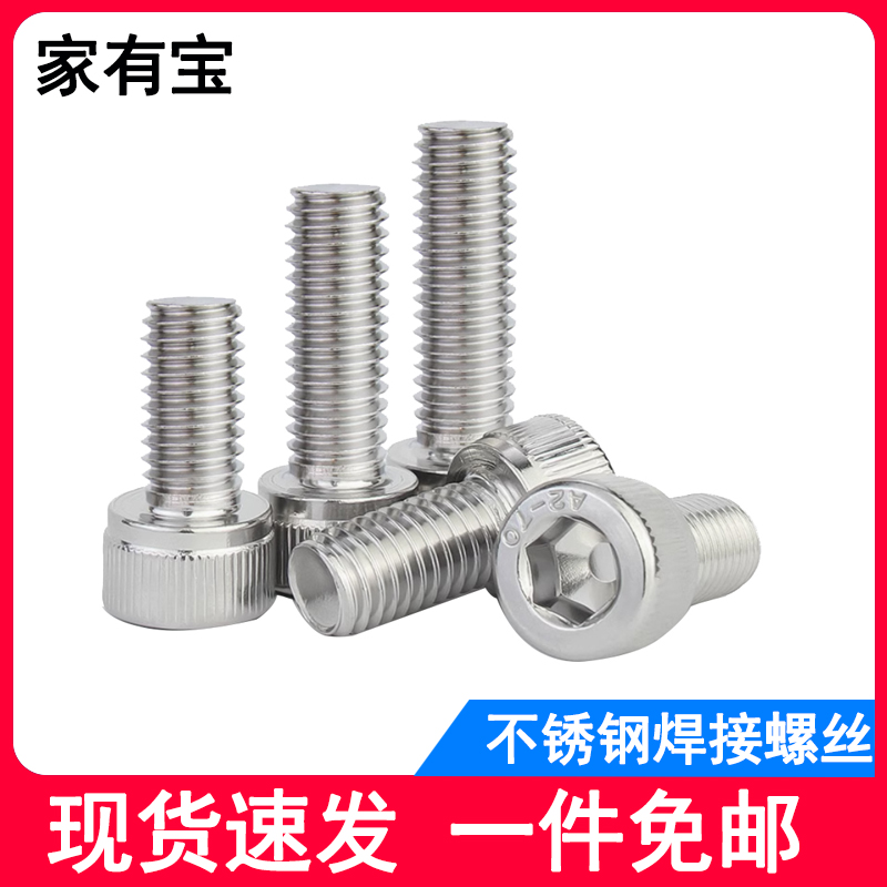 304不锈钢杯头内六角螺丝