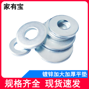镀锌加大加厚金属平垫螺丝垫片圆形平垫介子铁垫子垫圈M3M4M5 M36