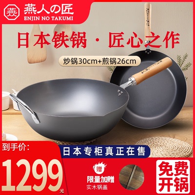 日本进口窒化铁锅健康卫生