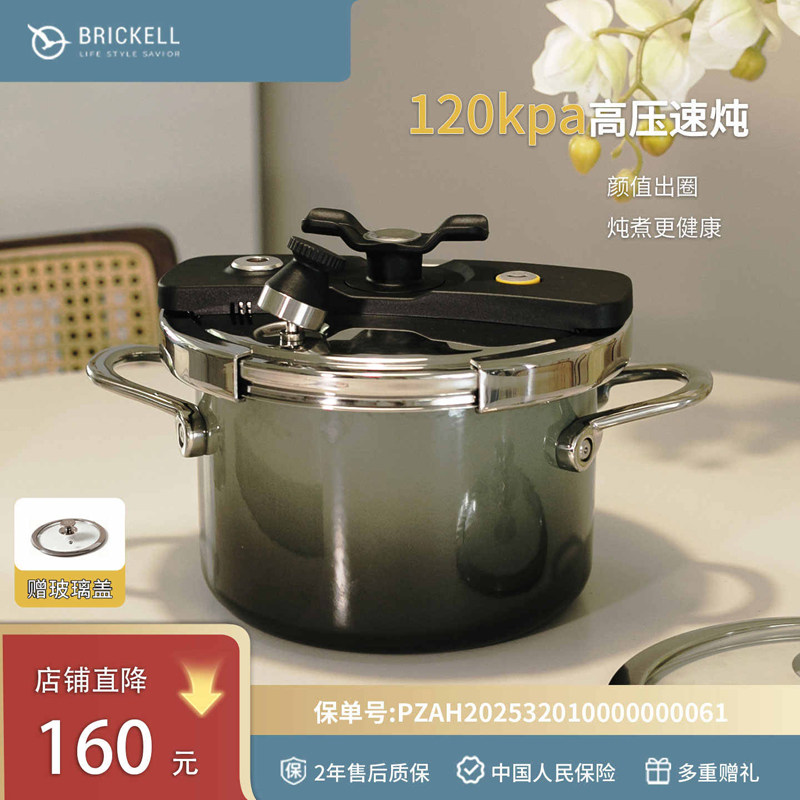 BRICKELL黑森林珐琅高压压力锅/高压锅