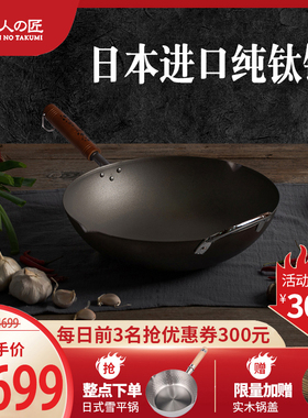 [专柜有售]燕人匠燕吉日本进口家用炒锅纯钛锅无害涂层不粘钛金锅