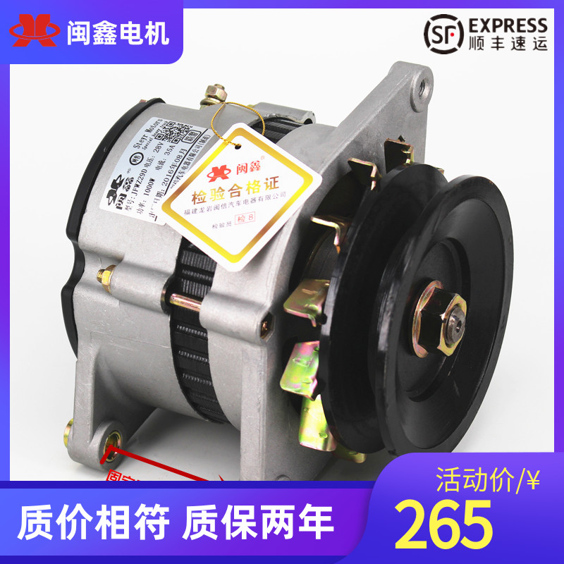 汽车发电机大功率jfw29e单槽