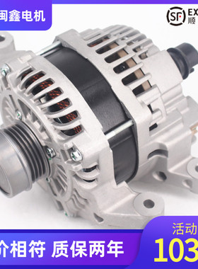 汽车发电机12V150A13-16翼虎2.0T(OE号CJ5T-10300-CB)JFZ805010FT
