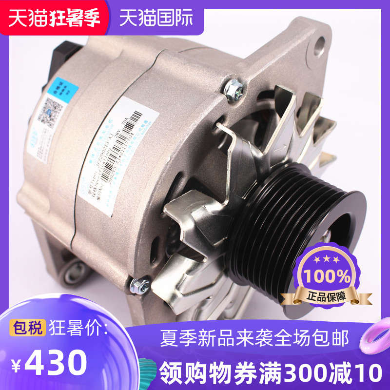 玉柴6108发电机jfz2902y3-a双挂直脚8pk轮28v70a全新正厂