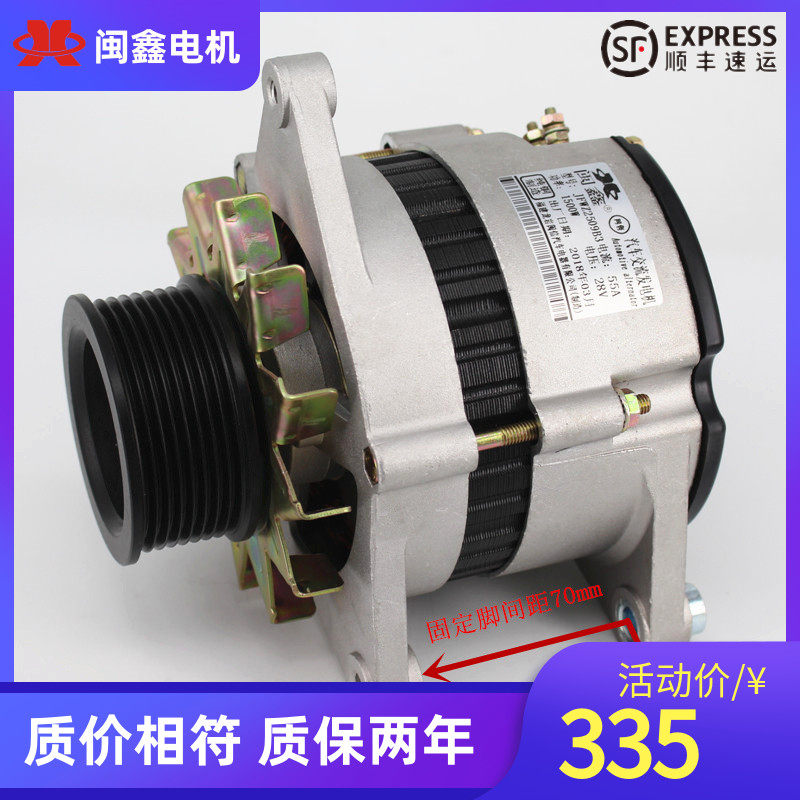汽车发电机 24V大功率JFWZ2509B八槽PK80内调1500W适用于玉柴4108