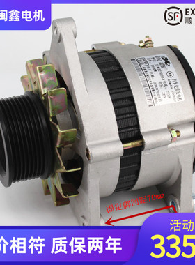 汽车发电机 24V大功率JFWZ2509B八槽PK80内调1500W适用于玉柴4108