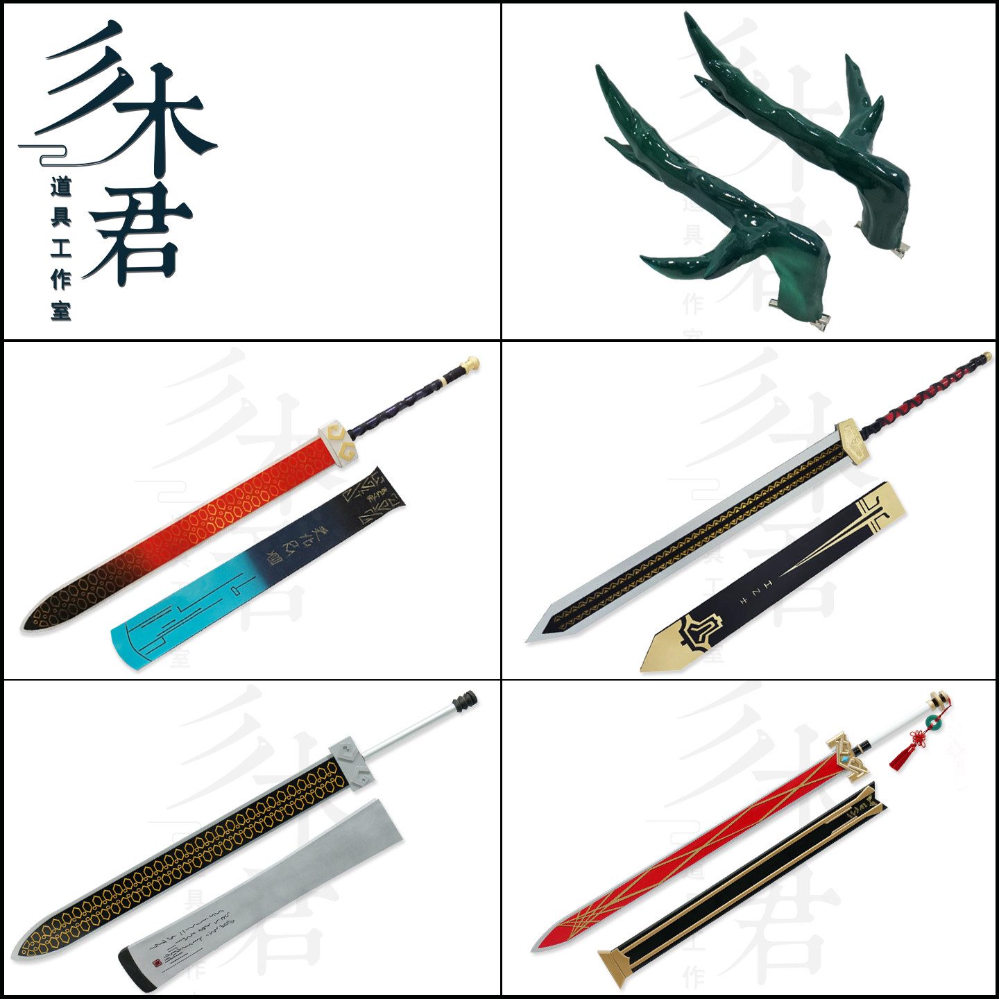 夕cosplay道具武器刀剑龙角饰图片