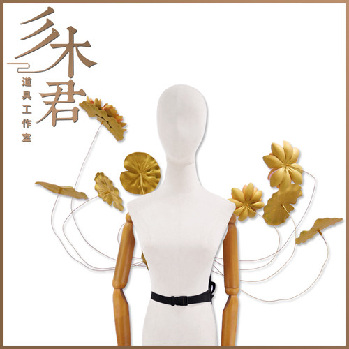 帝释天cosplay道具莲花背饰