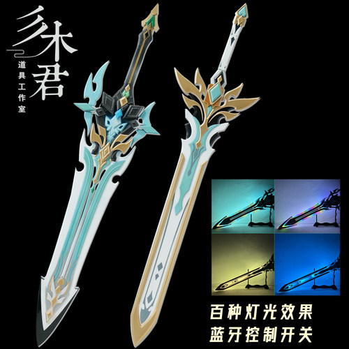 原神法尔伽cosplay道具武器刀剑