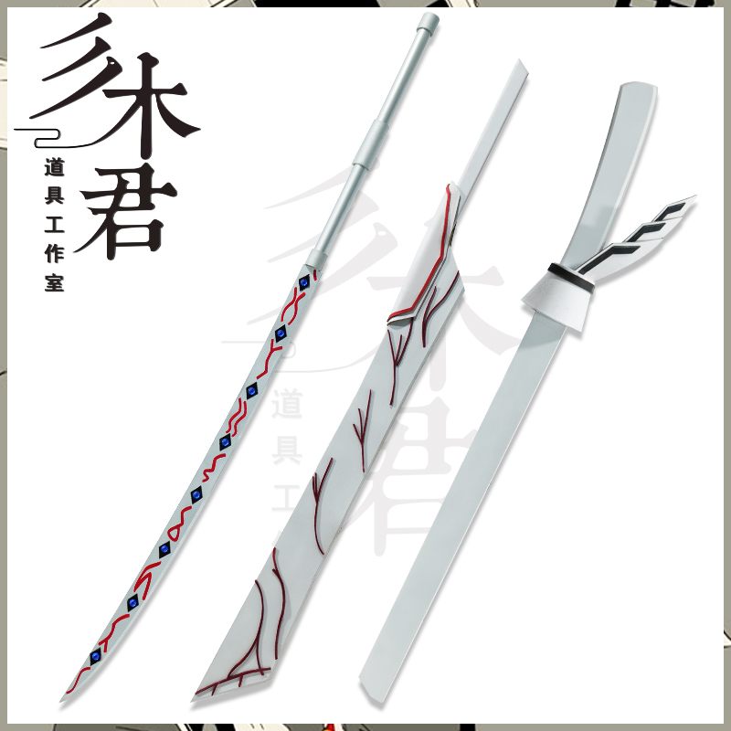有马贵将cosplay道具武器刀剑