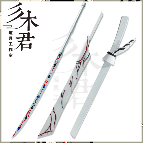 有马贵将cosplay道具武器刀剑
