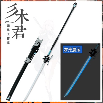 绝区零月城柳cosplay道具武器刀
