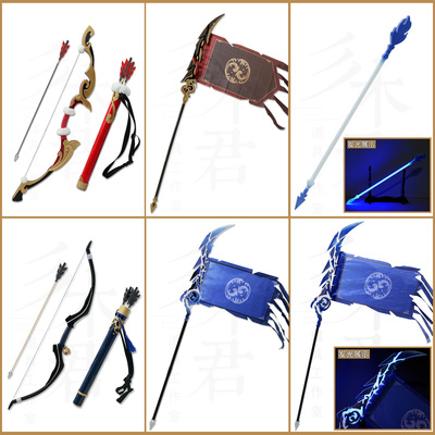 孙权cosplay道具武器弓箭