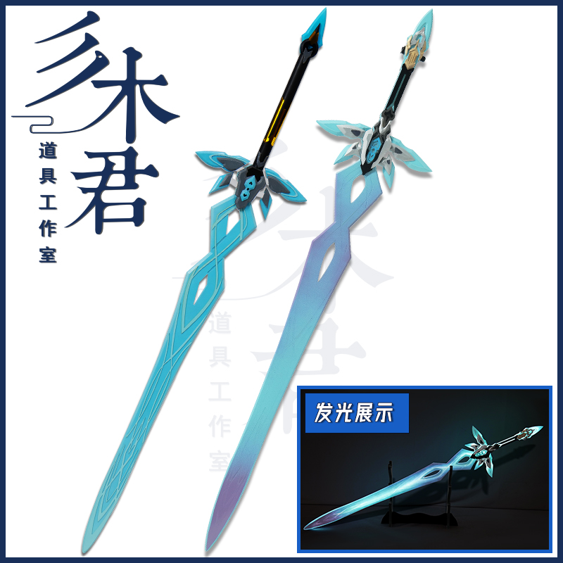 星穹铁道流萤cosplay道具武器剑