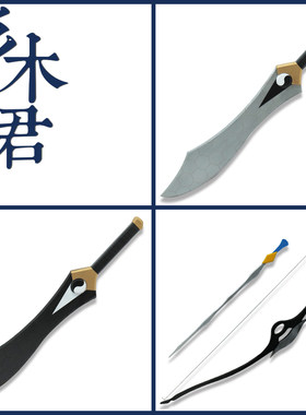 红A卫宫士郎cos道具武器双刀